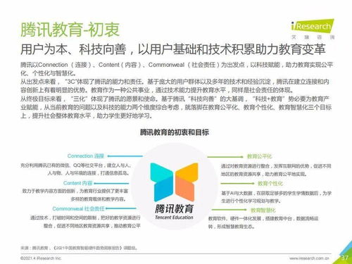 智能啟航，育見未來 從《艾瑞咨詢2021年中國教育智能硬件趨勢洞察》看教育咨詢服務新藍圖